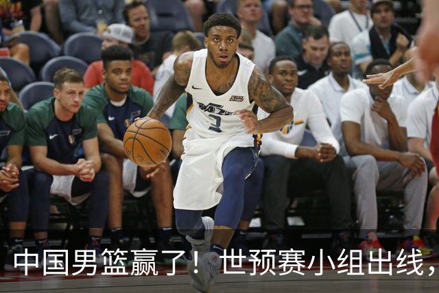 中国男篮赢了！世预赛小组出线，李弘权17分，赵继伟17分